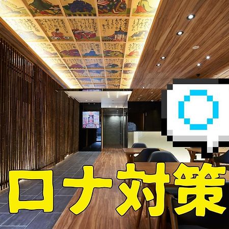 Carta Hotel Kyoto Bettei Екстер'єр фото
